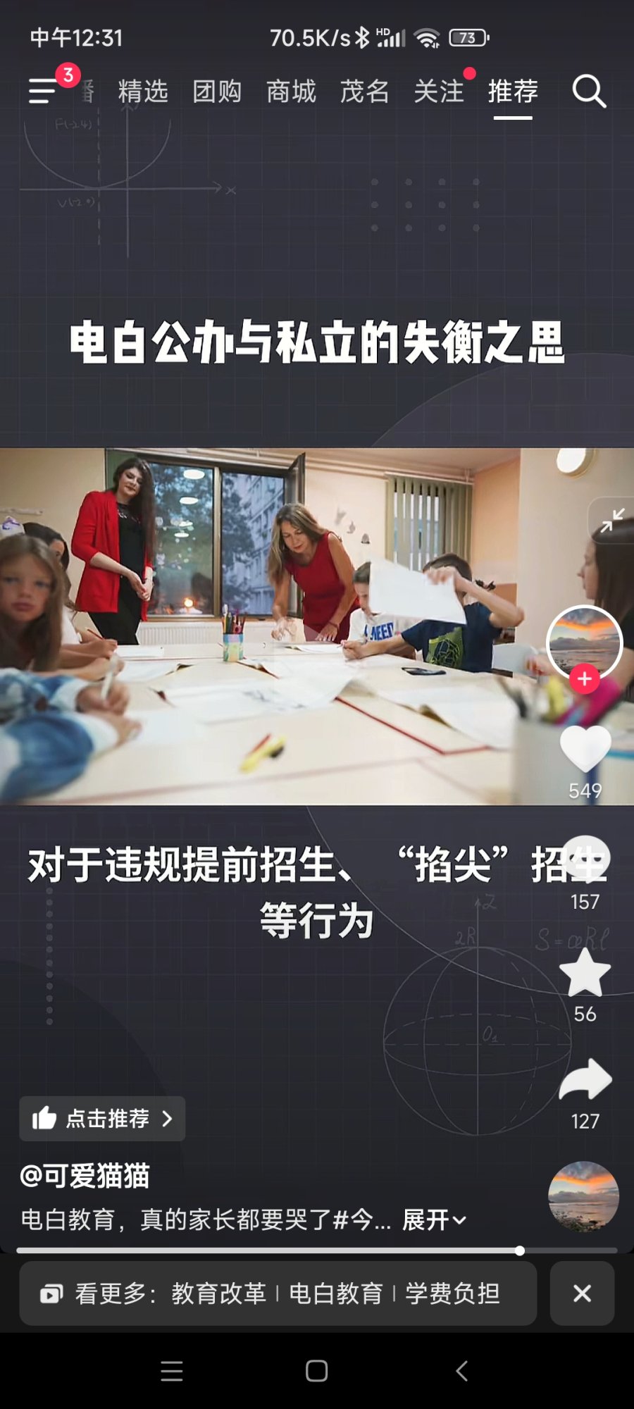 Screenshot_2025-05-27-12-31-27-400_com.ss.android.ugc.aweme.jpg