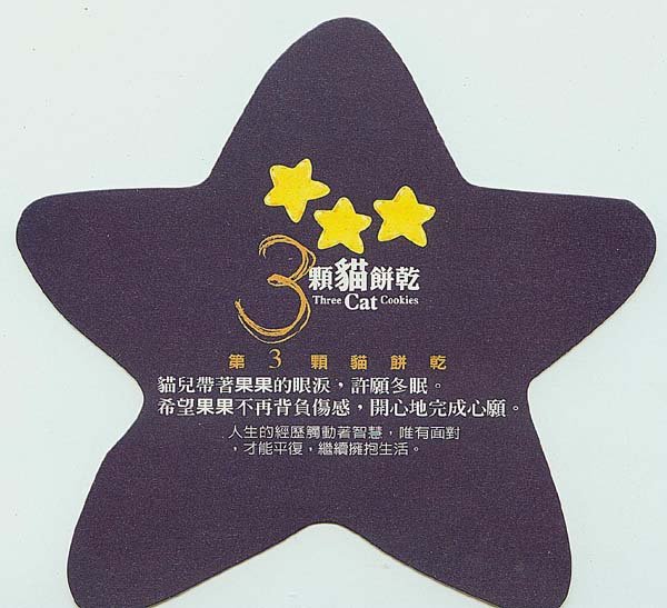 3Catcookie.jpg