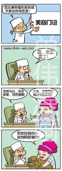 咸鱼堂4.jpg