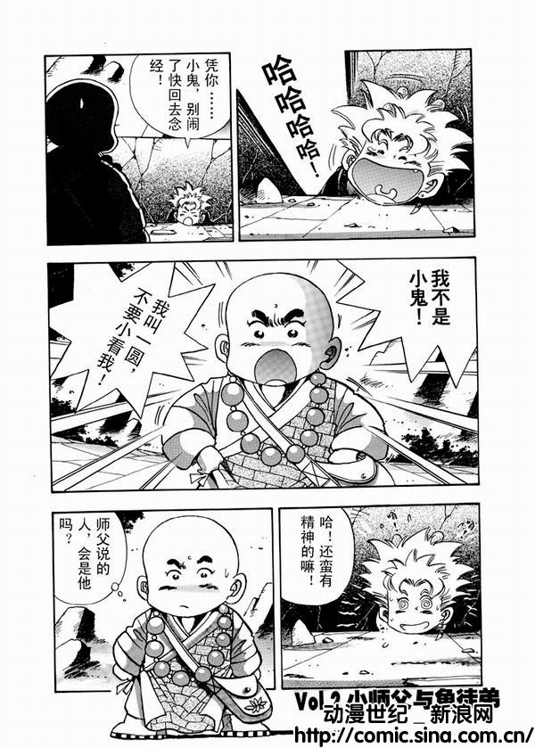 小和尚43.jpg