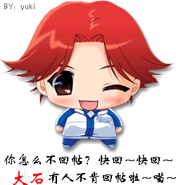看完回帖哦！.gif