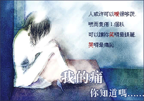 我的痛.gif