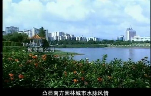 阳江荣膺国家园林城市06.jpg
