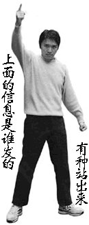有种站出来.JPG