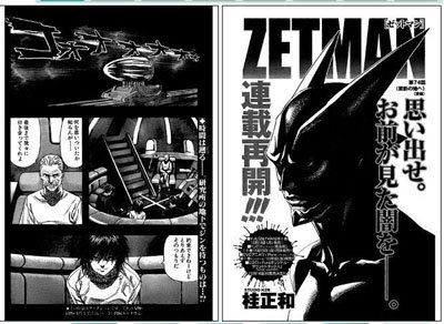 ZETMAN.jpg