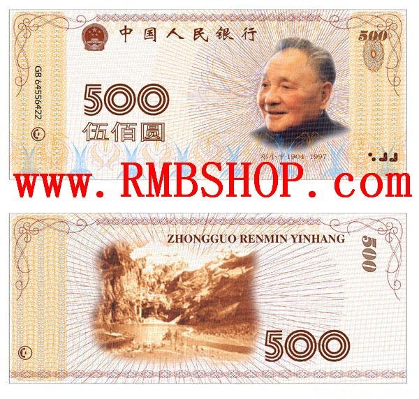邓500.jpg