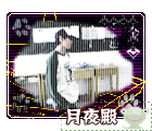 Yueye.gif