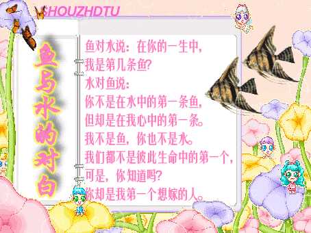 鱼水情2.gif